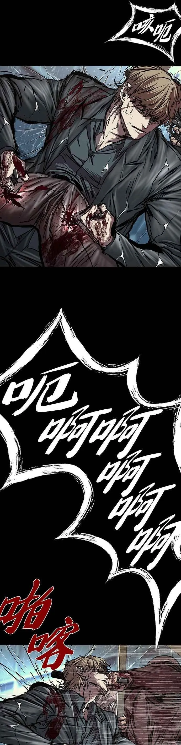 第76话 第24页