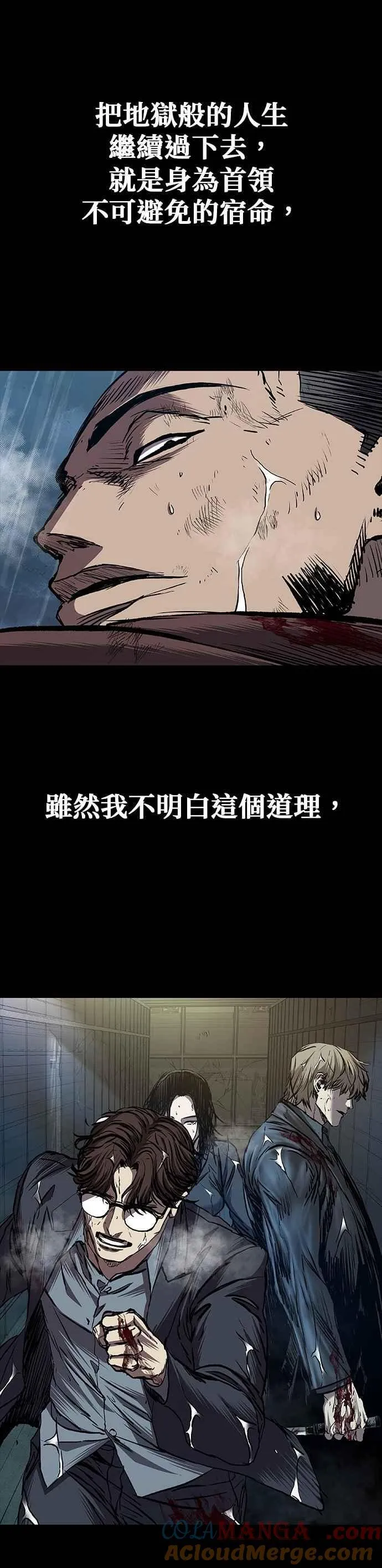 第76话 第28页