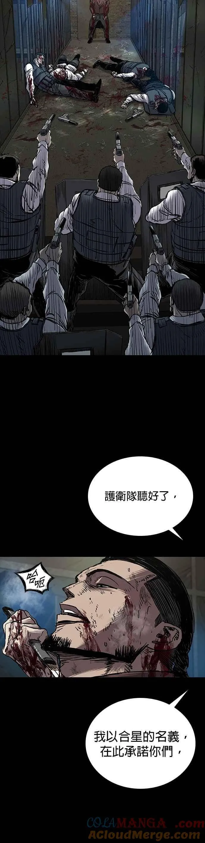第76话 第31页