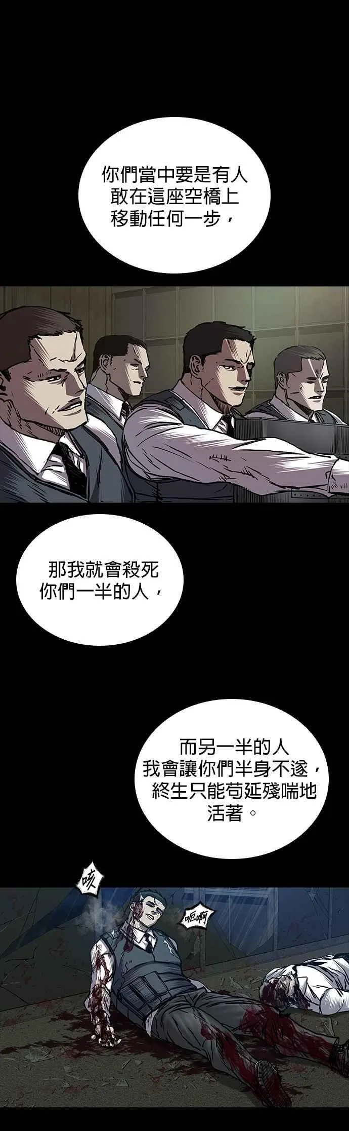 第76话 第32页
