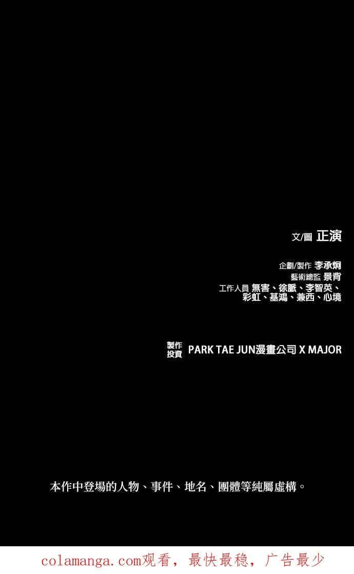第76话 第48页