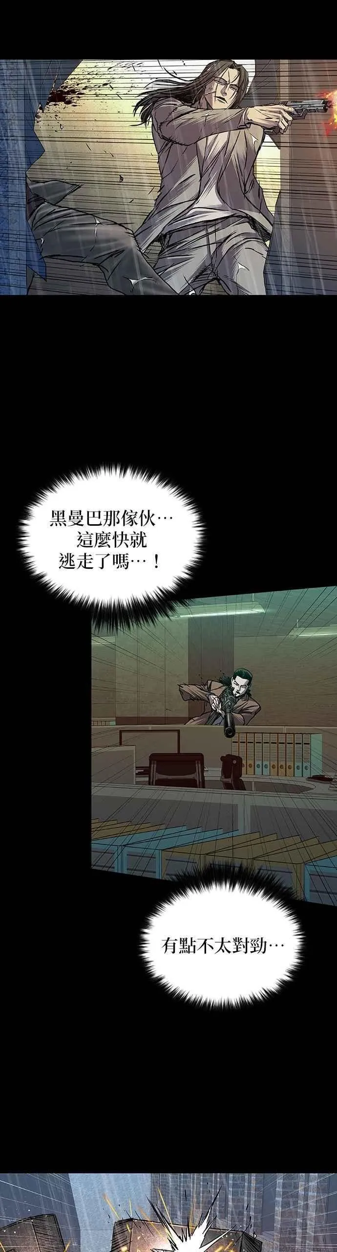 第77话 第8页