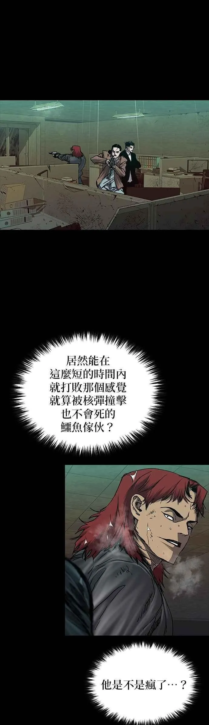 第77话 第11页