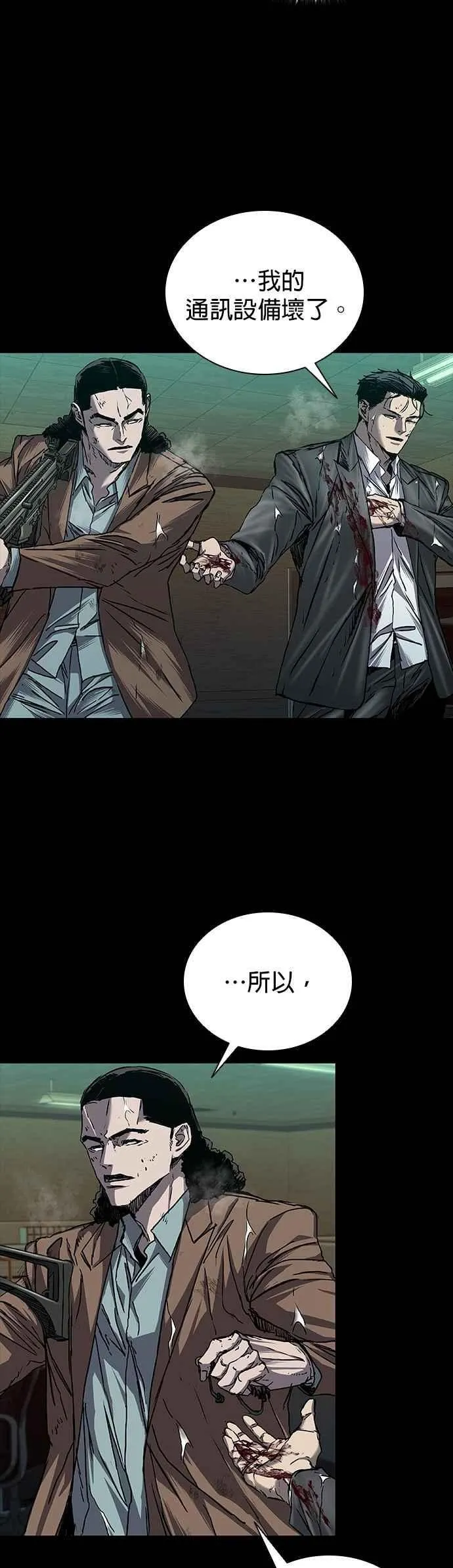 第77话 第12页