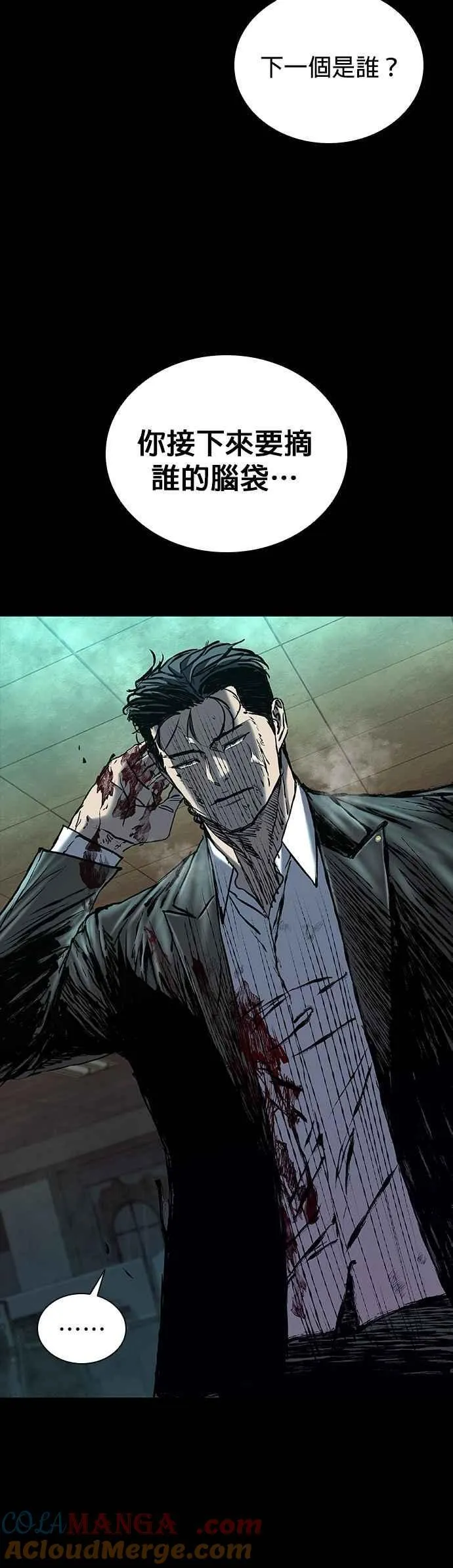 第77话 第13页