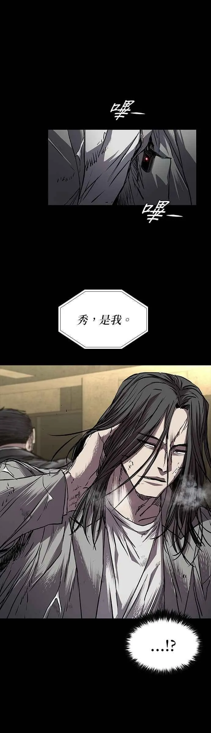 第77话 第14页