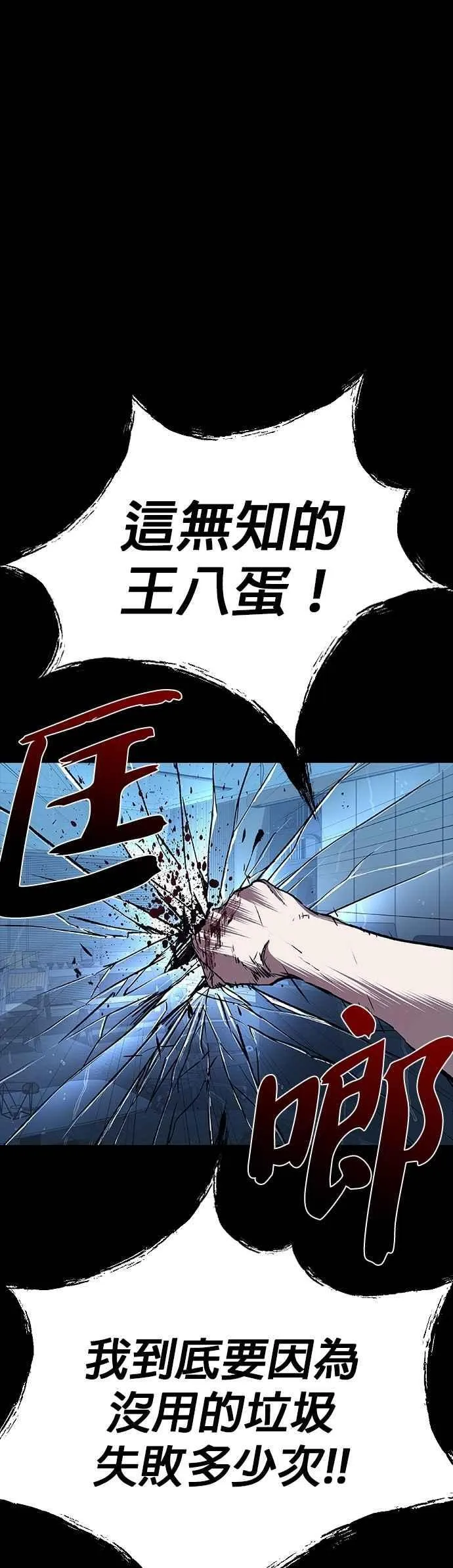 第77话 第15页