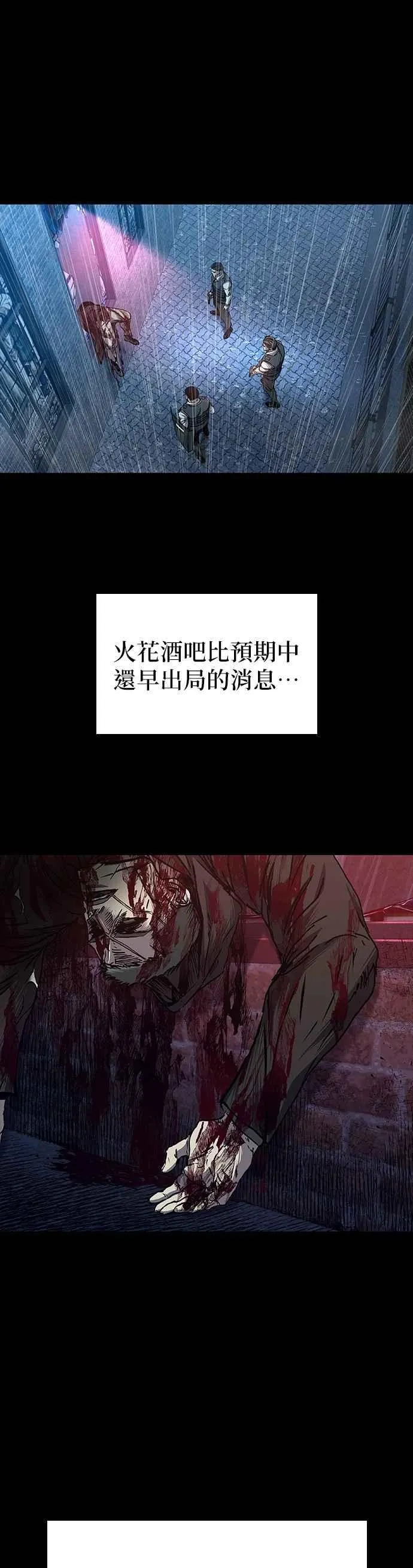 第77话 第17页