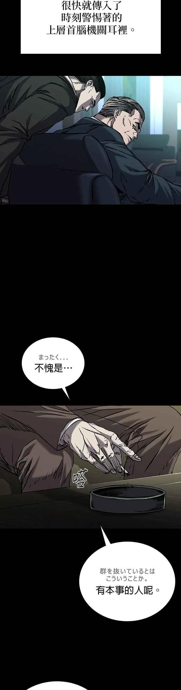 第77话 第18页