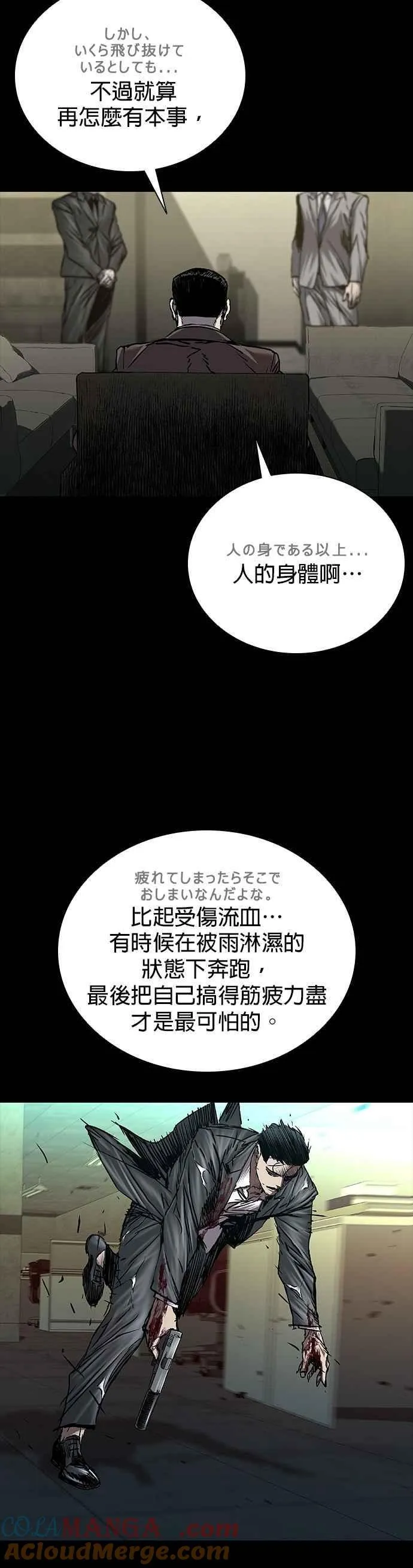 第77话 第19页