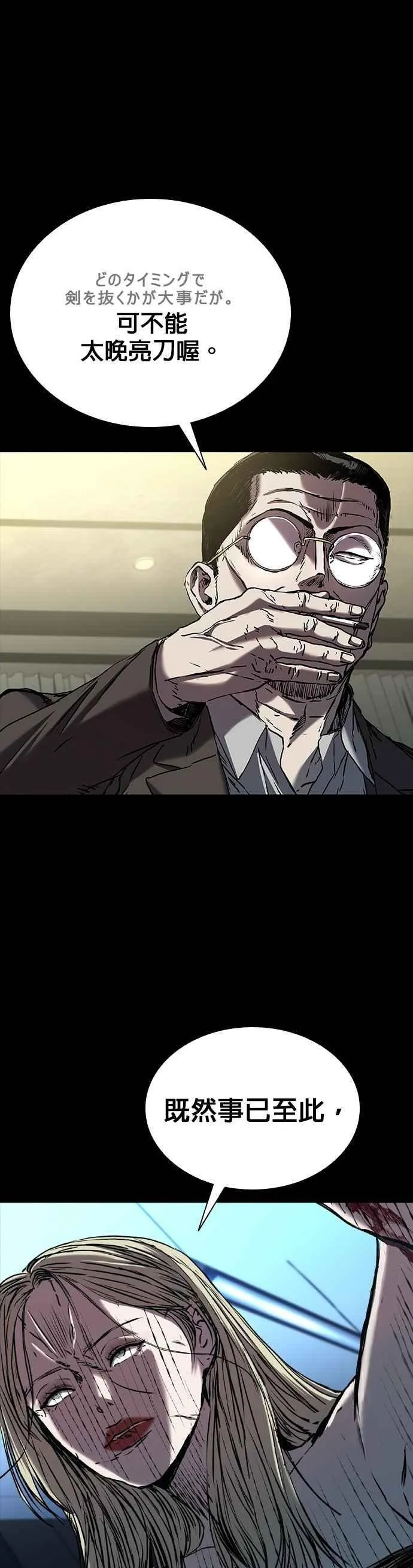 第77话 第20页