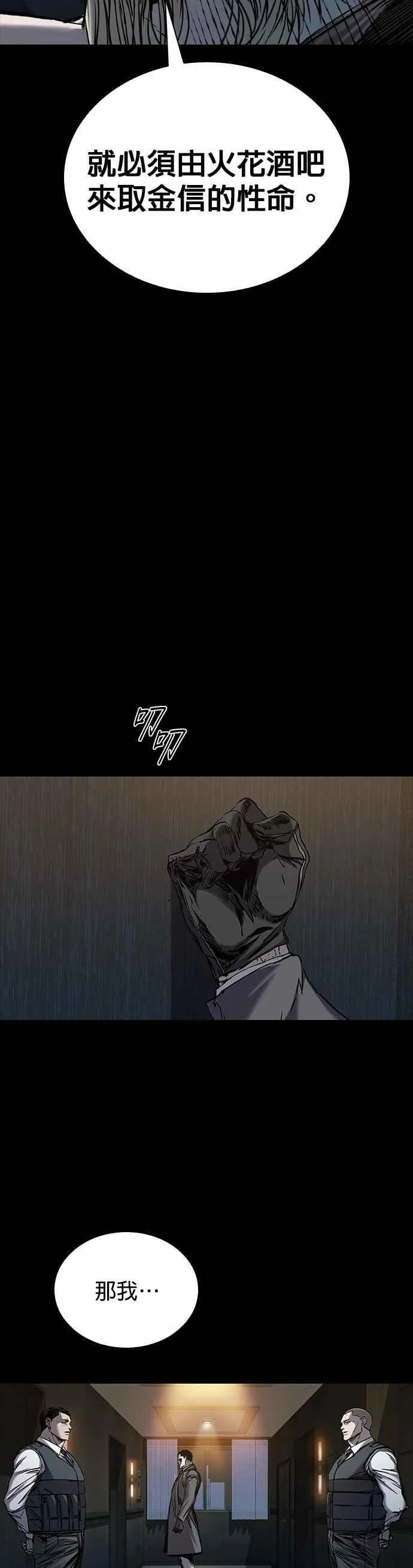 第77话 第21页