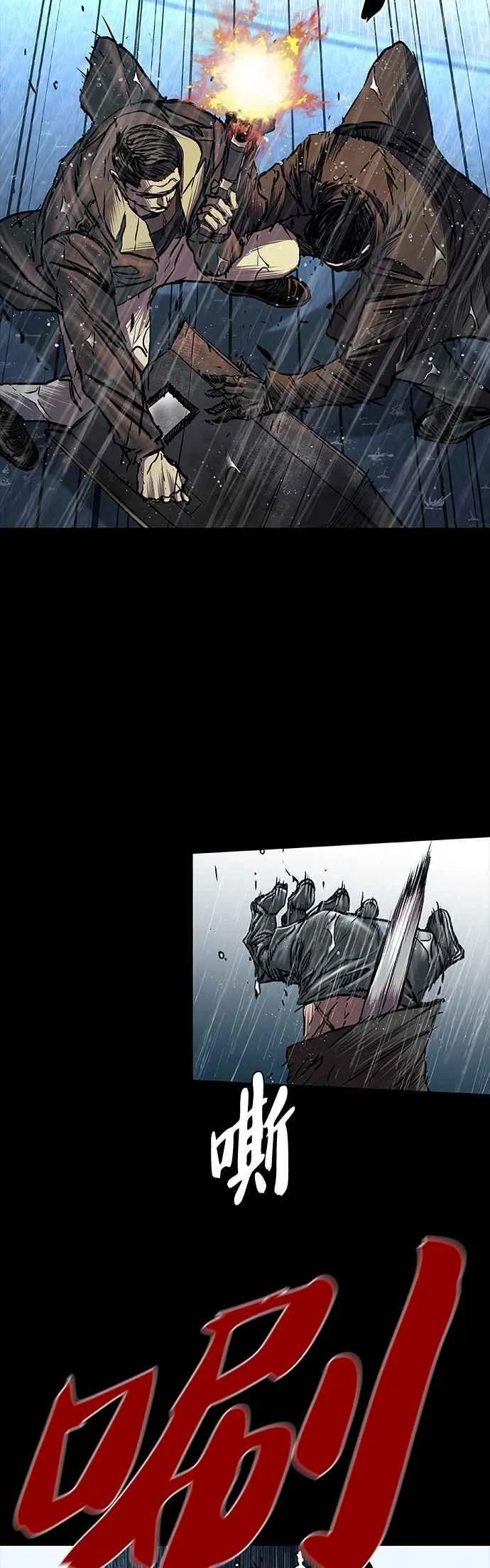 第77话 第24页