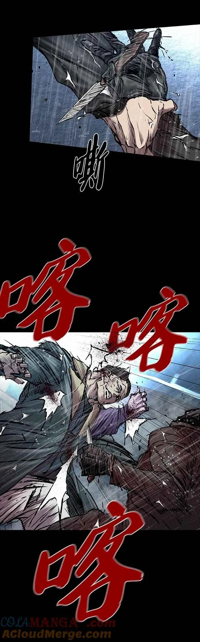 第77话 第28页