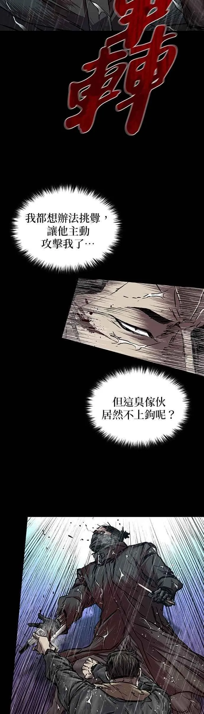 第77话 第30页
