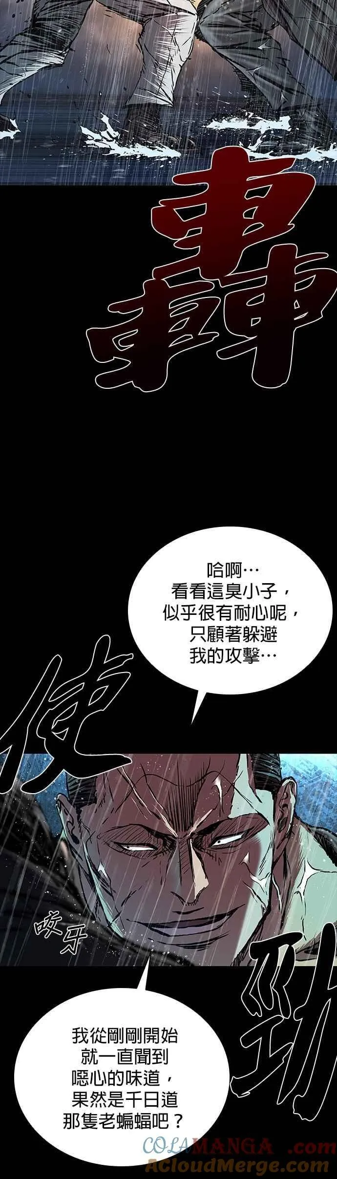第77话 第34页