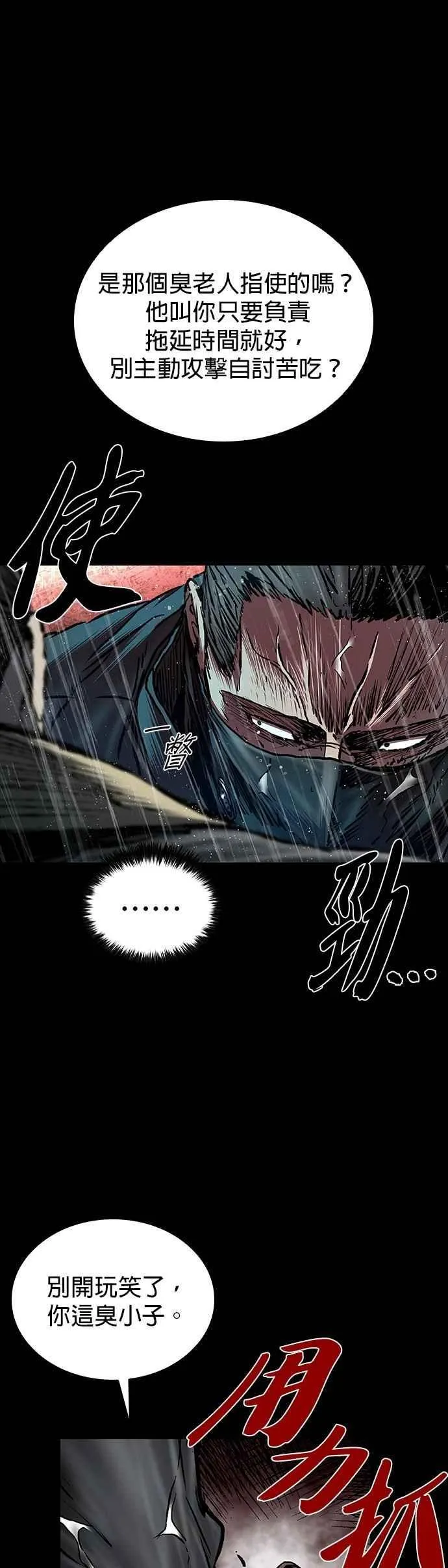 第77话 第35页