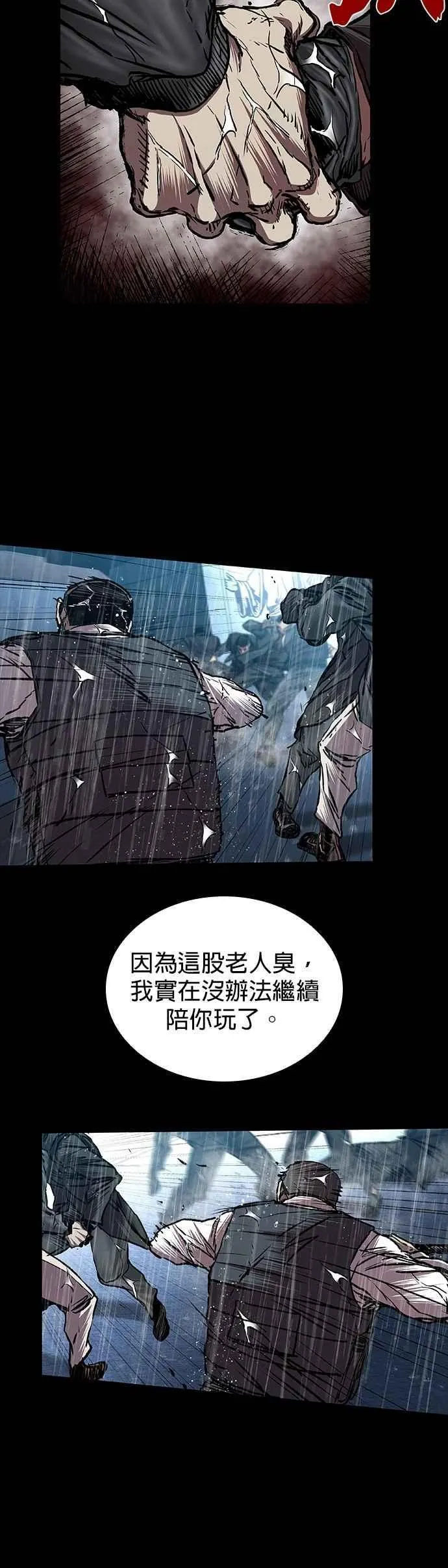 第77话 第36页