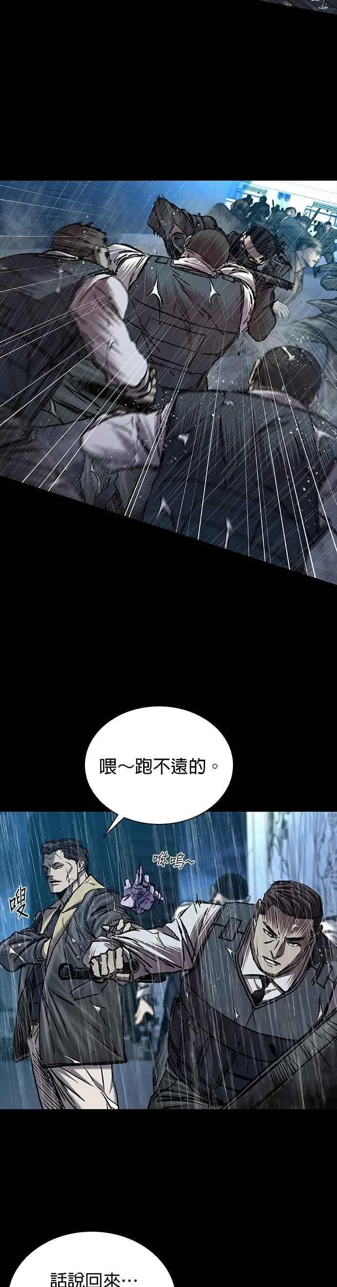 第77话 第39页