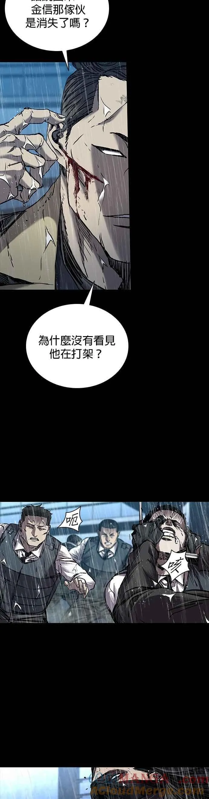 第77话 第40页