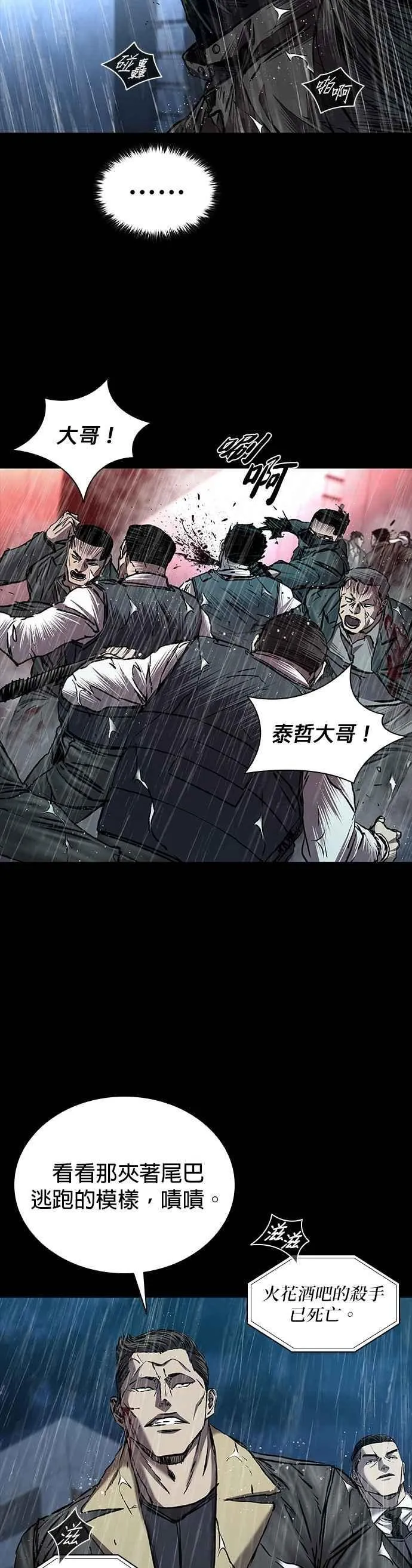第77话 第41页