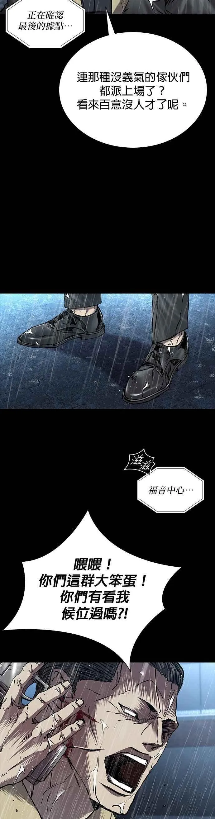 第77话 第42页