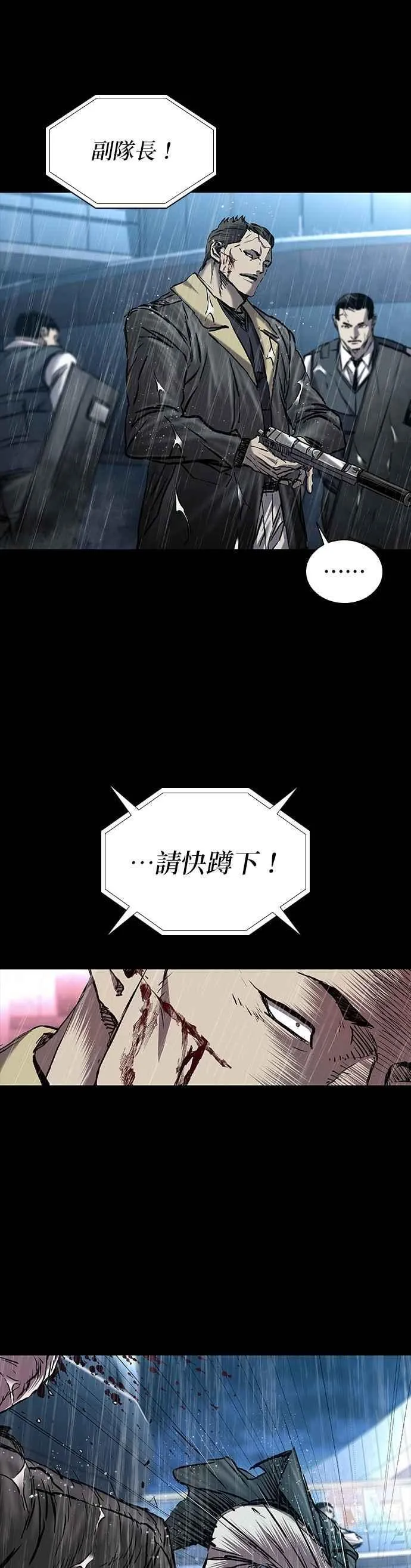 第77话 第44页