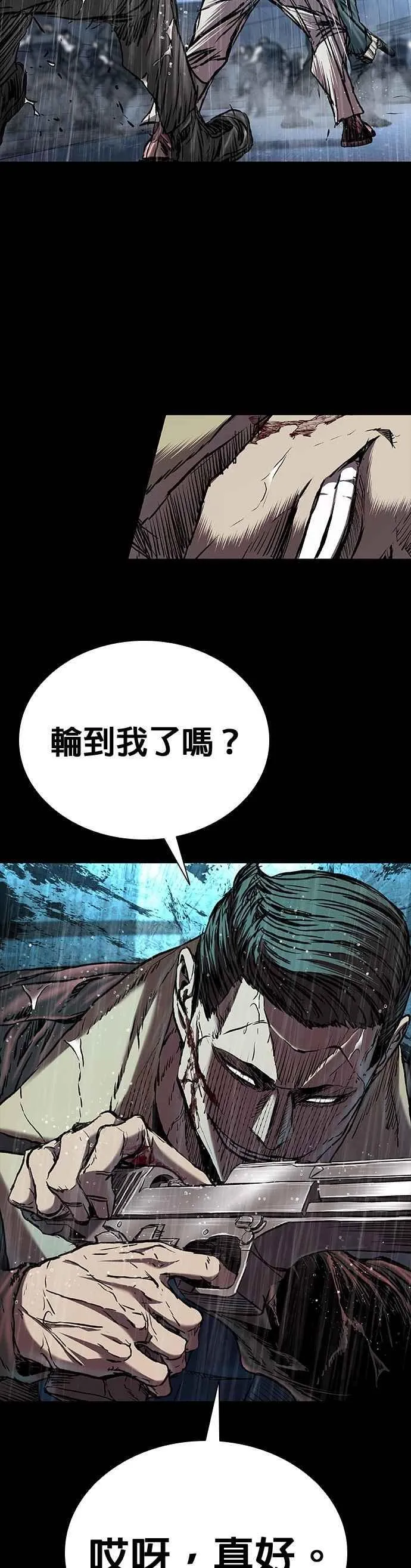 第77话 第45页