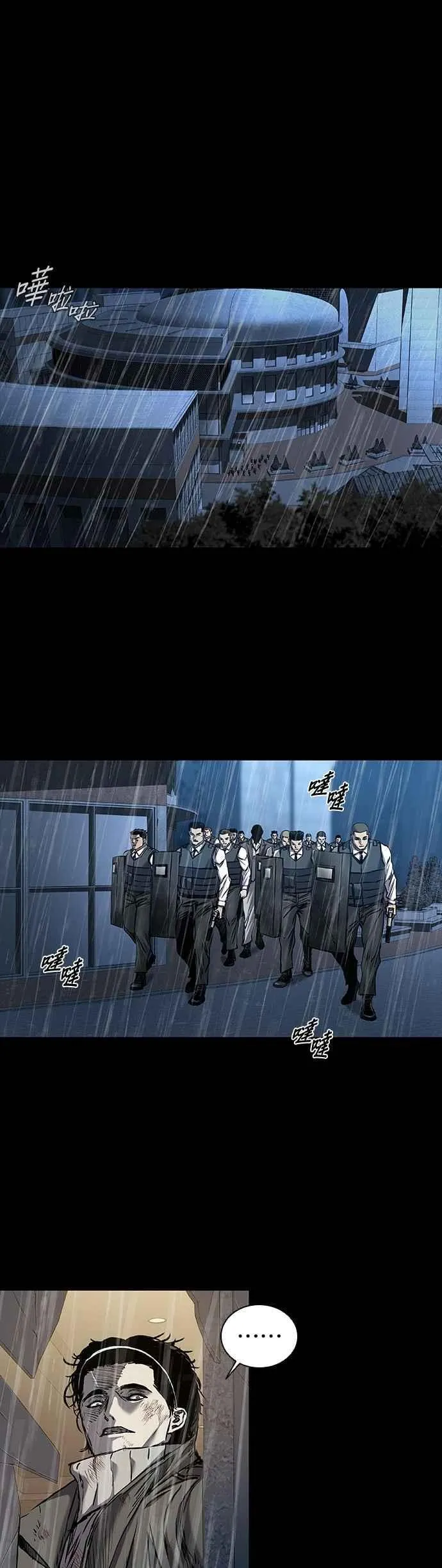 第77话 第47页