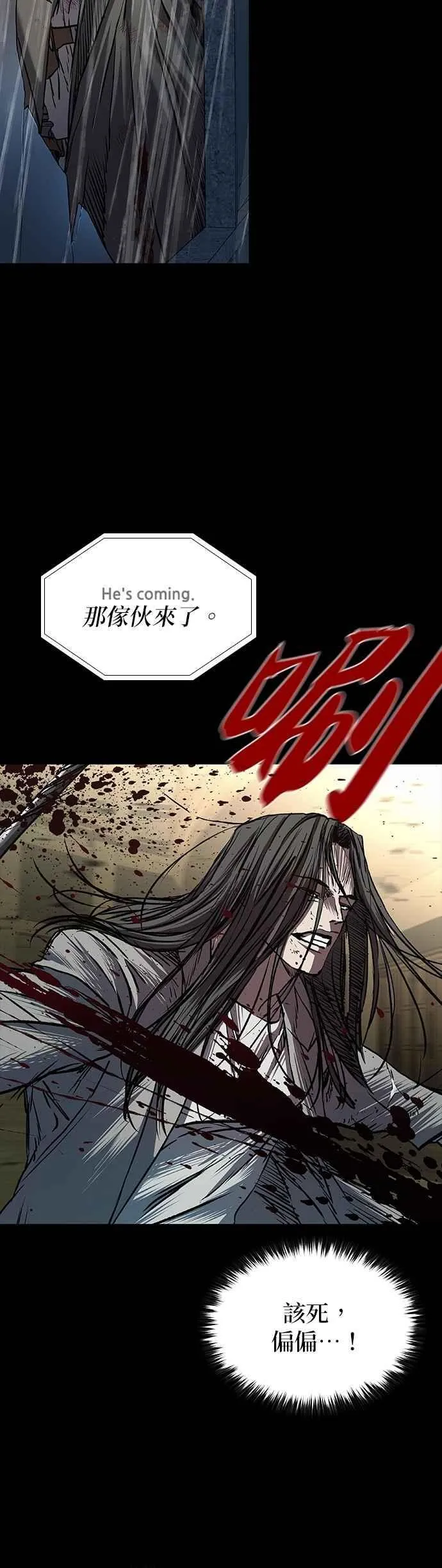 第77话 第48页
