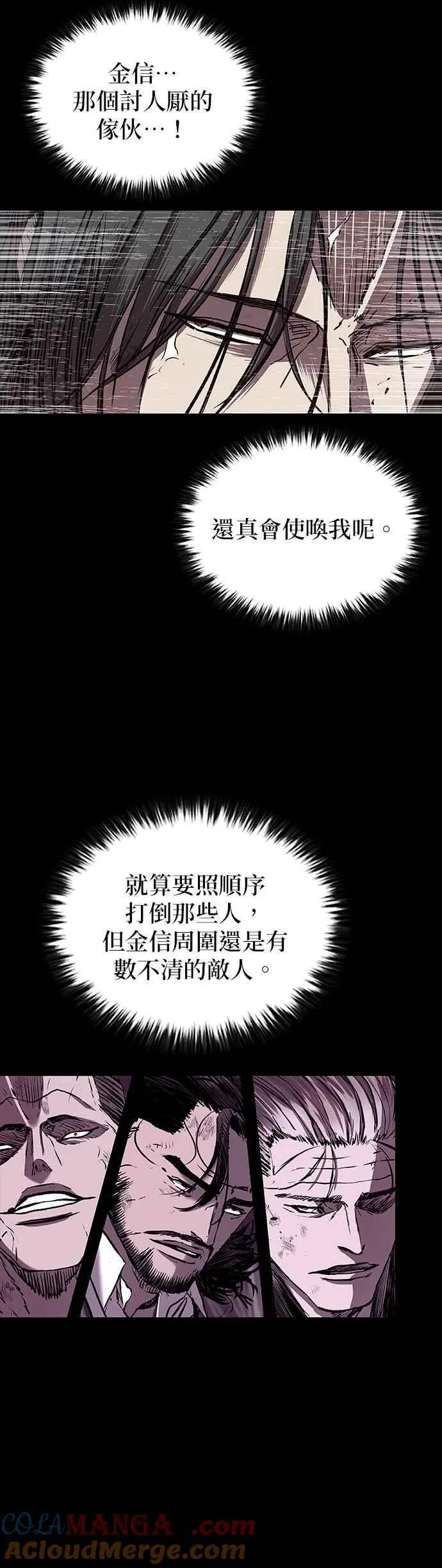第77话 第49页