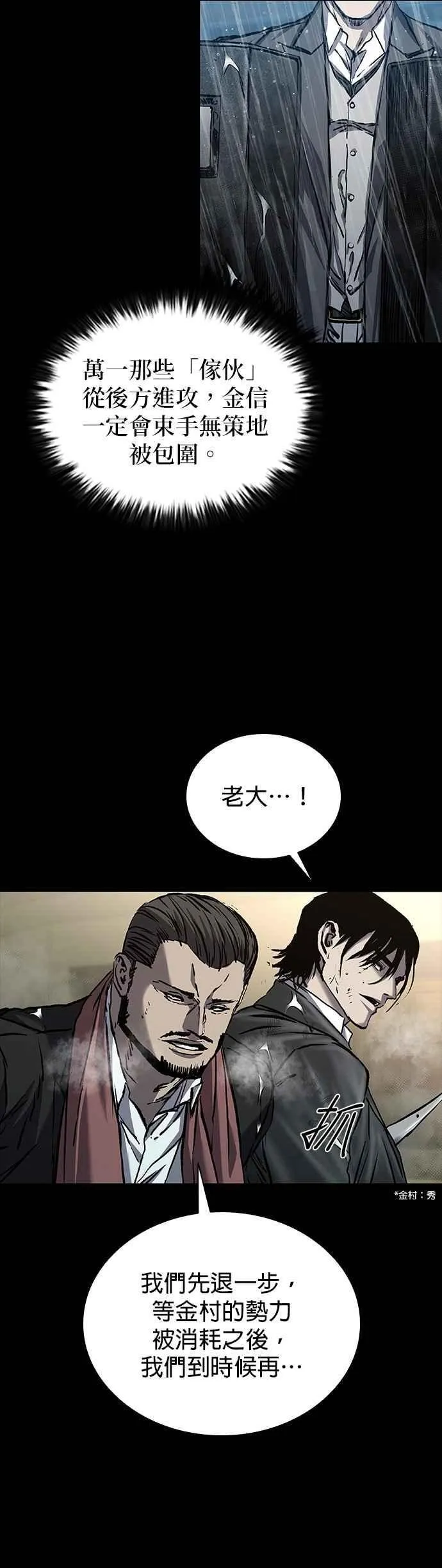 第77话 第50页