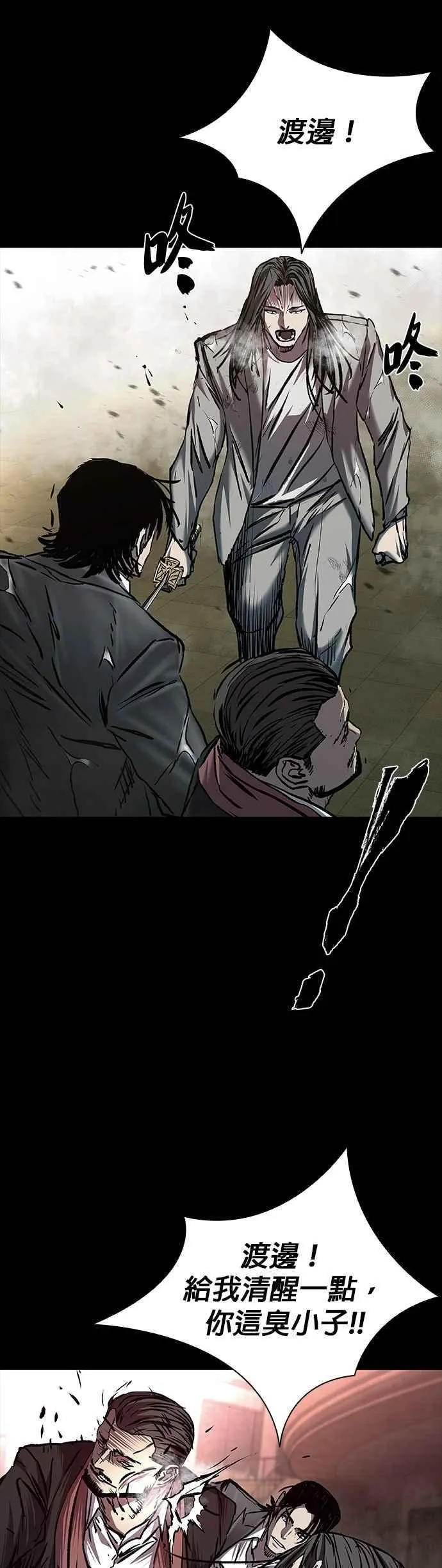 第77话 第51页