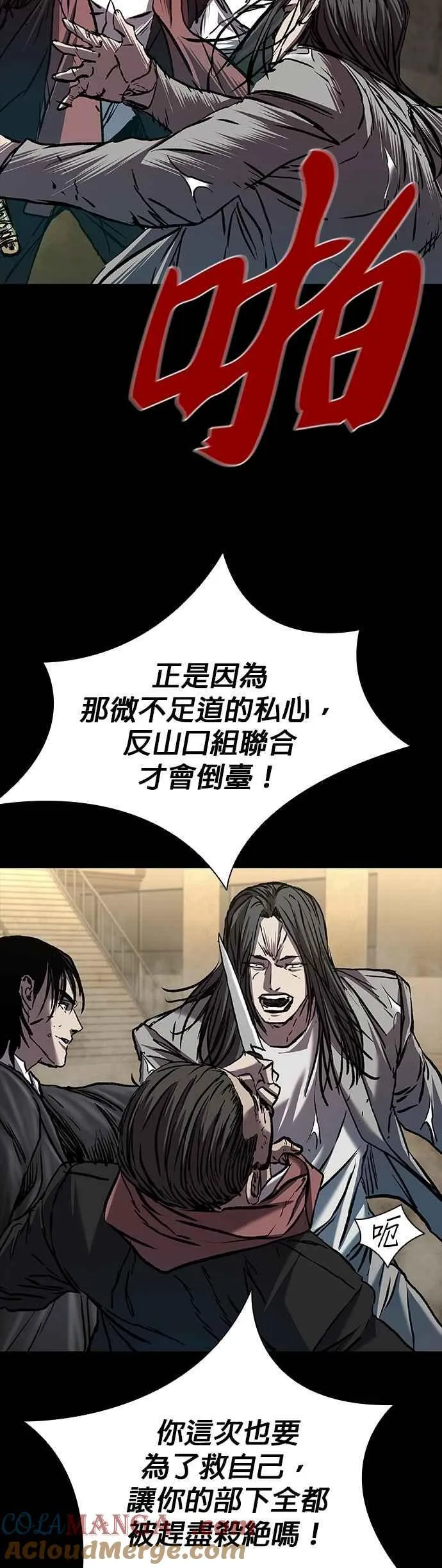 第77话 第52页