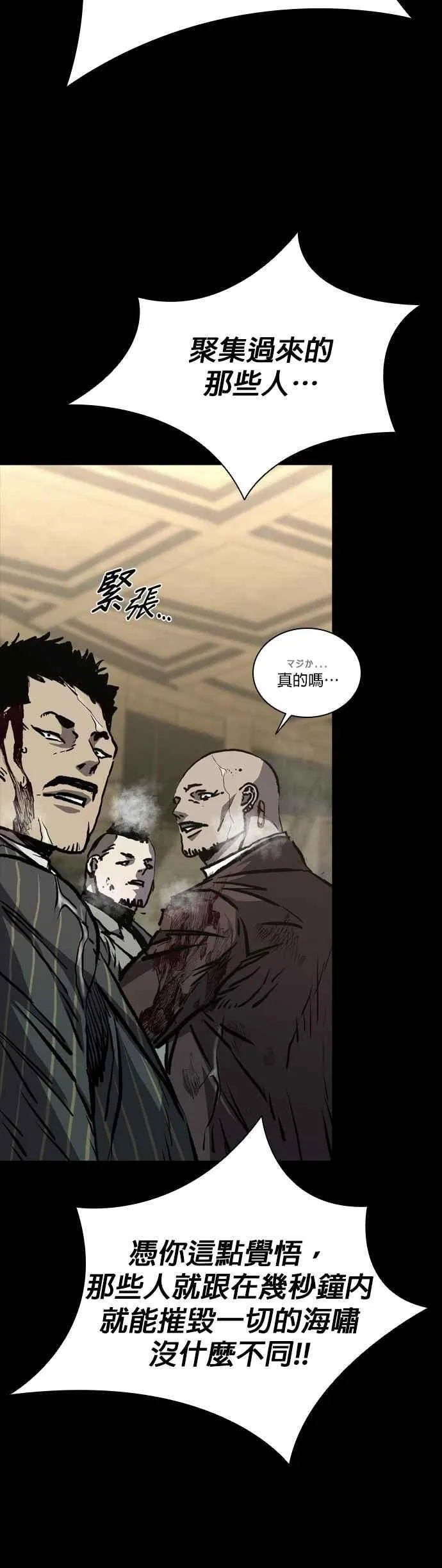 第77话 第53页