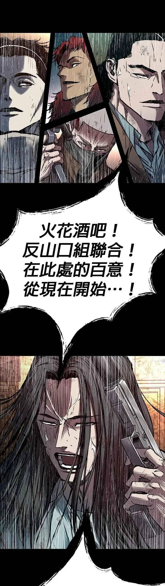 第77话 第54页