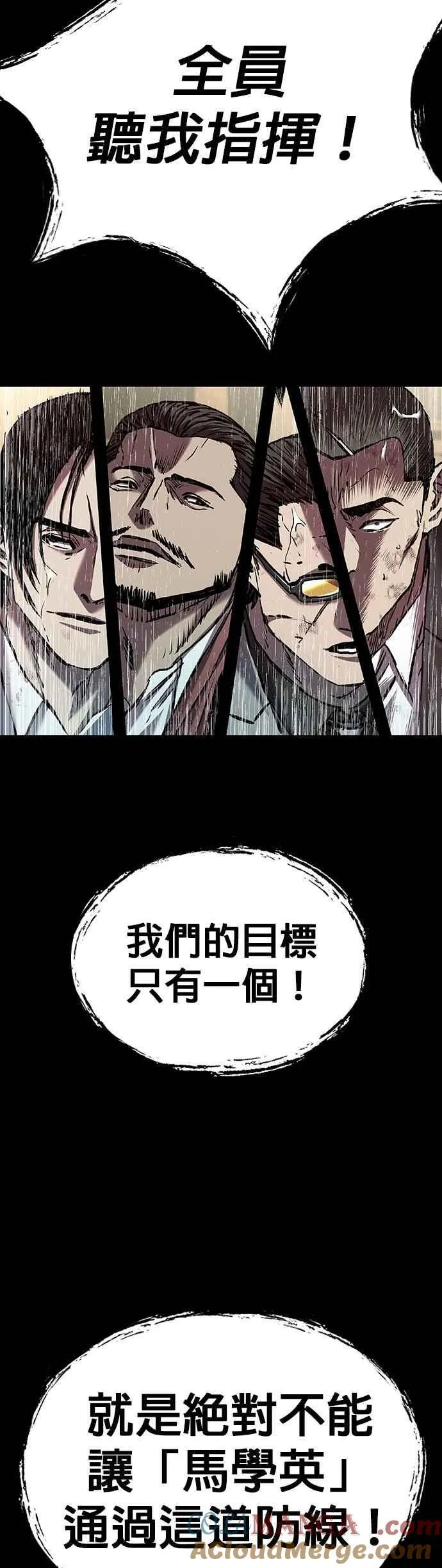 第77话 第55页