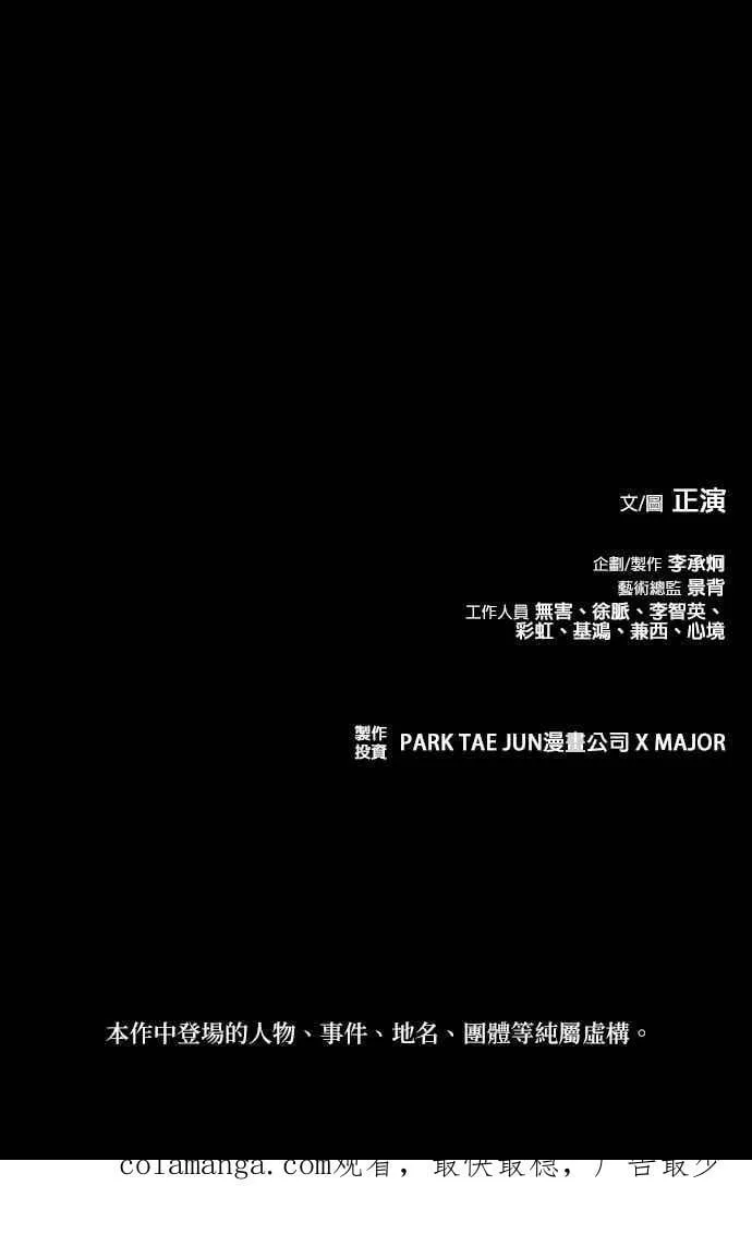 第77话 第57页