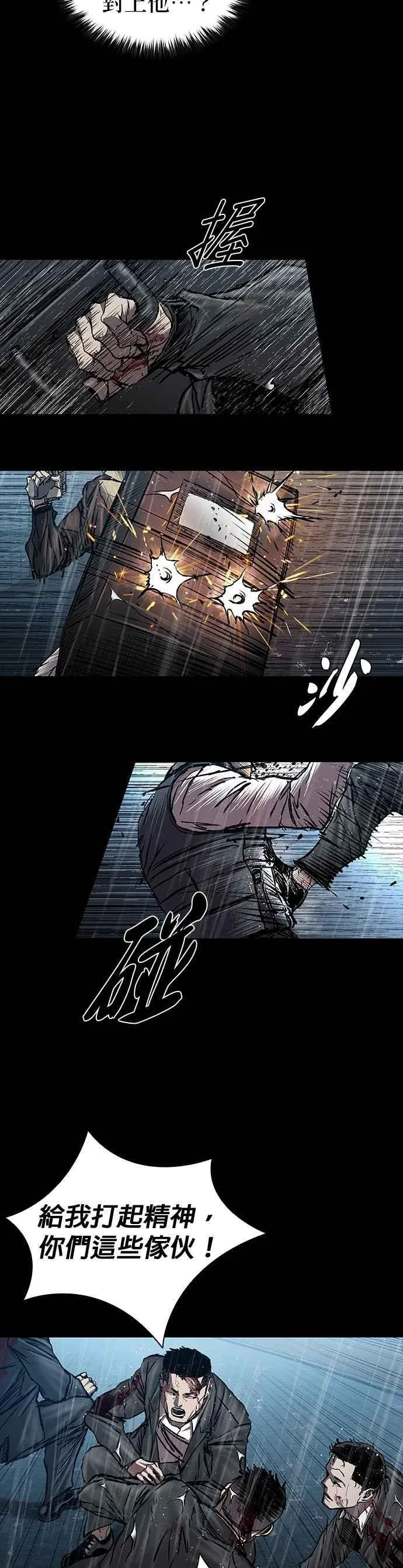 第78话 第3页