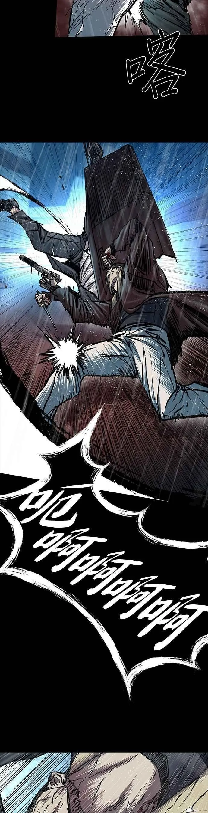第78话 第6页