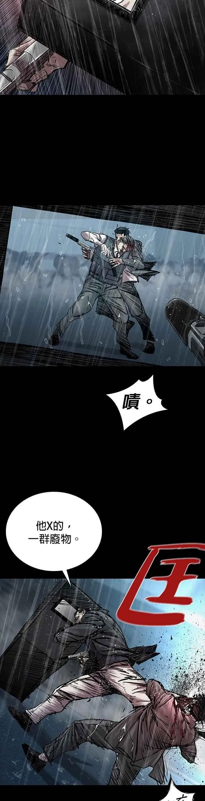 第78话 第9页