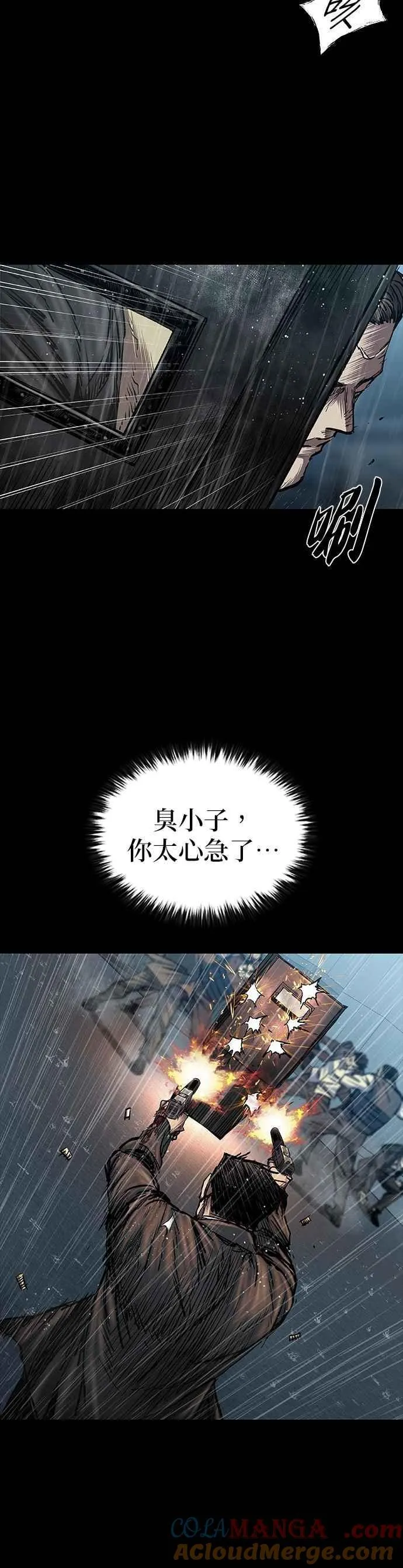 第78话 第10页