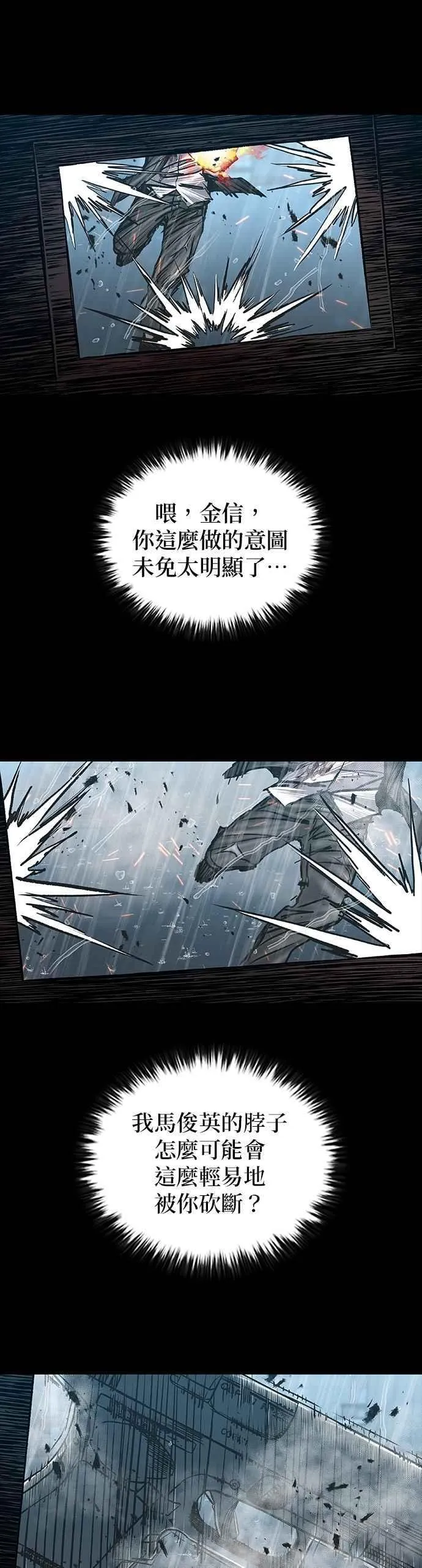 第78话 第11页