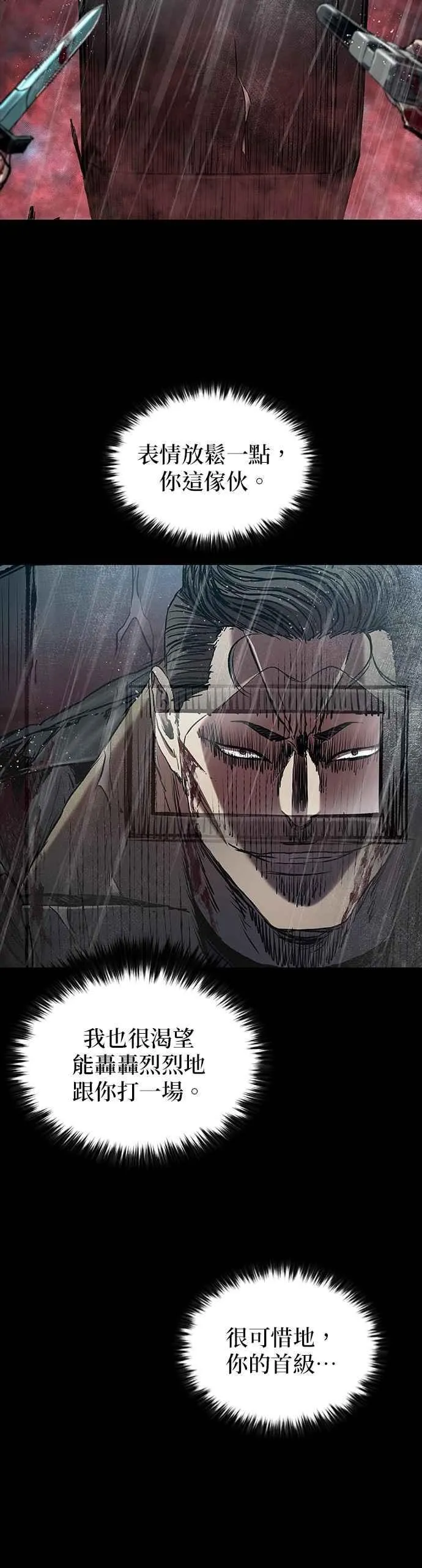 第78话 第20页