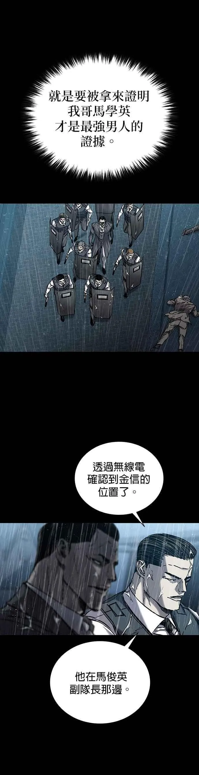第78话 第21页
