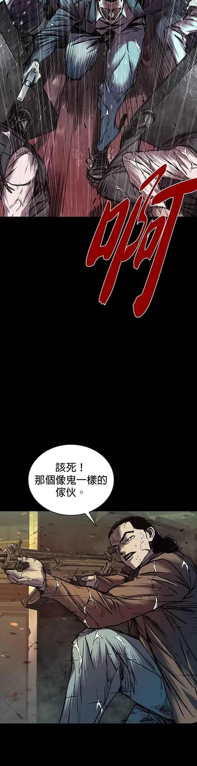 第78话 第24页