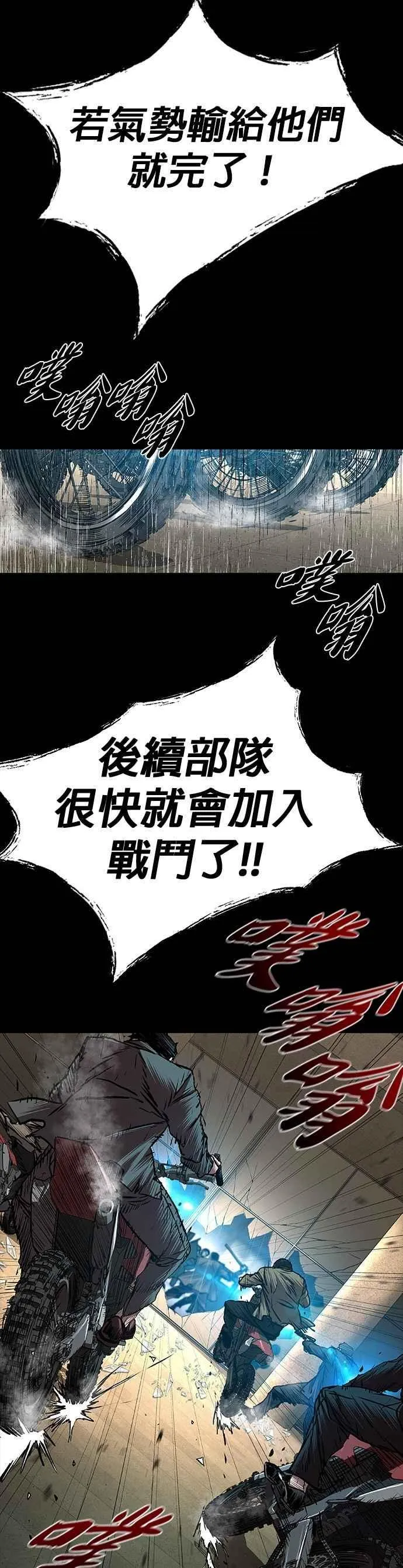 第78话 第29页