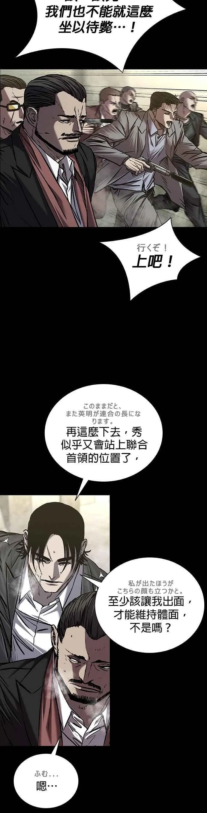 第78话 第32页