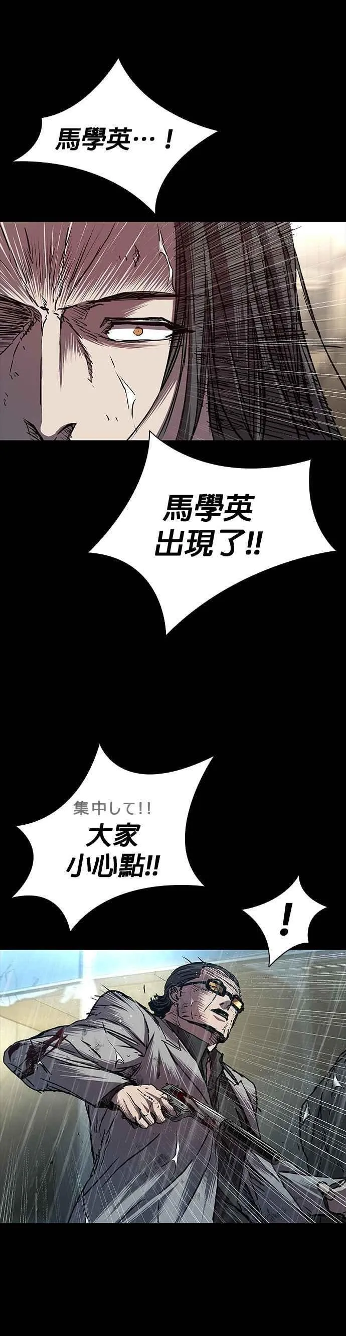 第78话 第41页