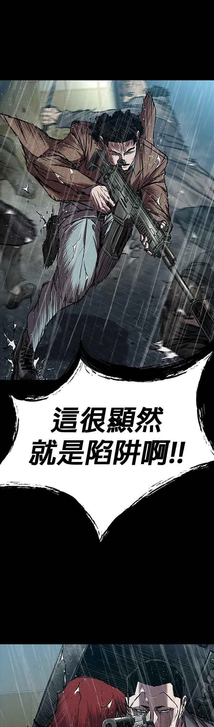 第78话 第51页